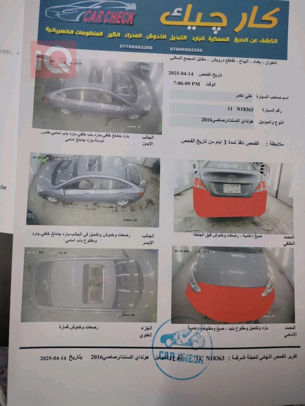 هيونداي أكسنت
